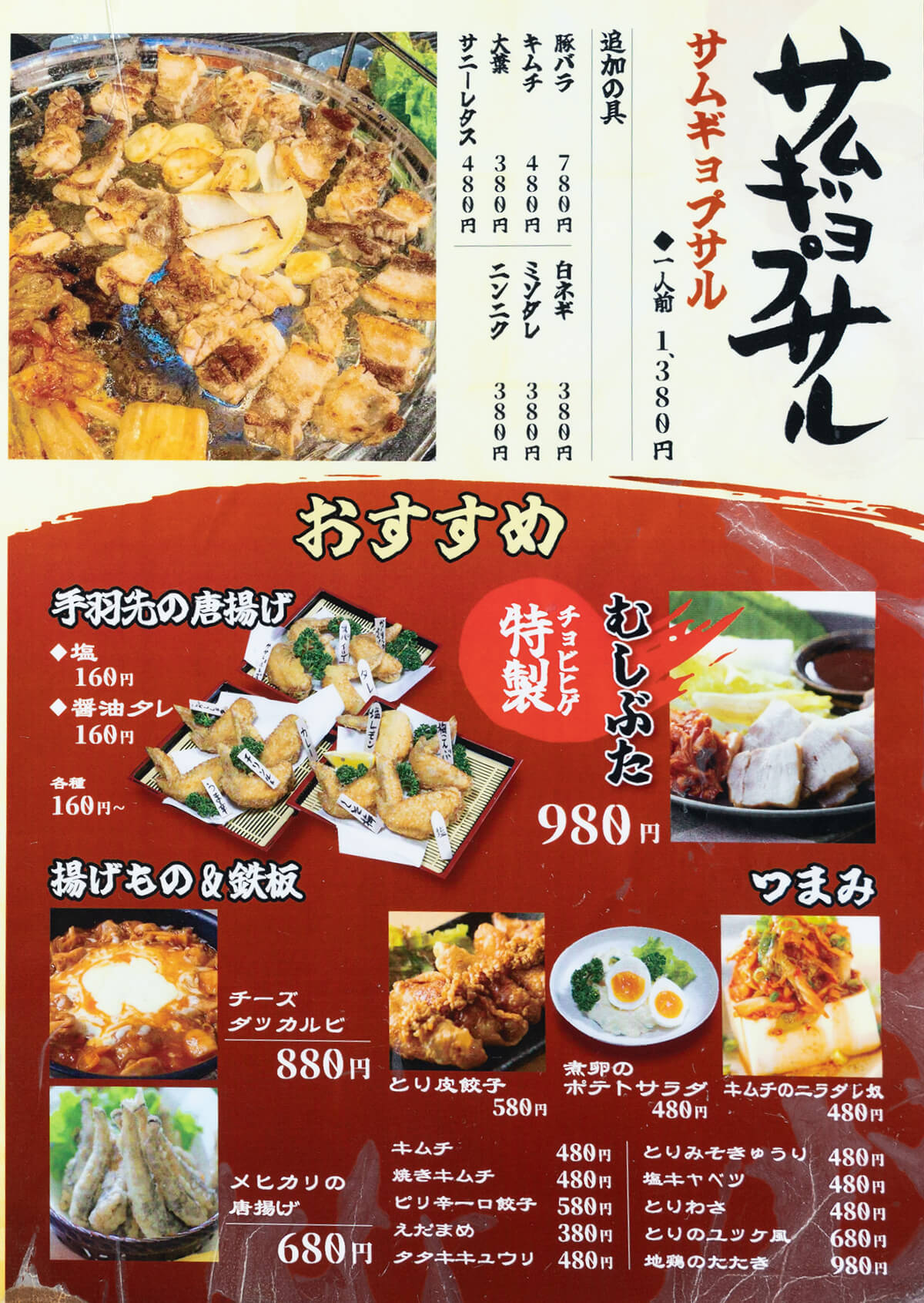 フードメニュー1