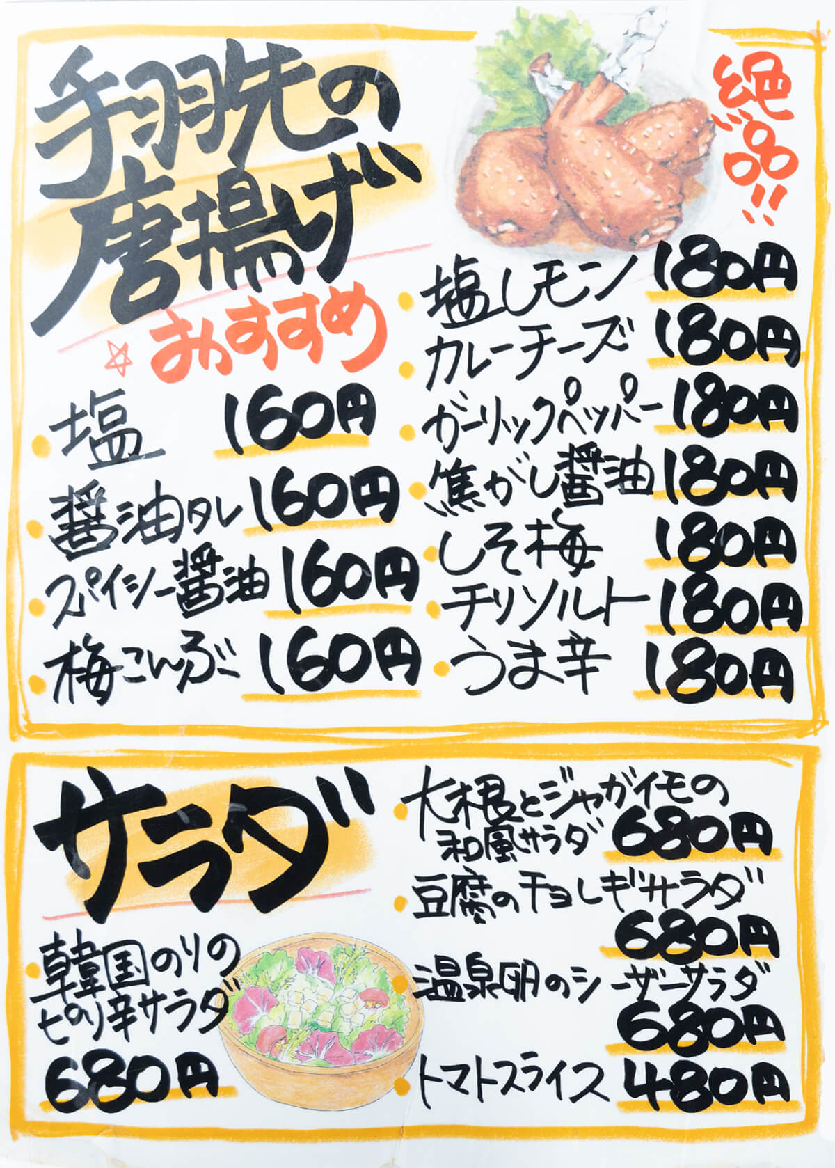 フードメニュー3